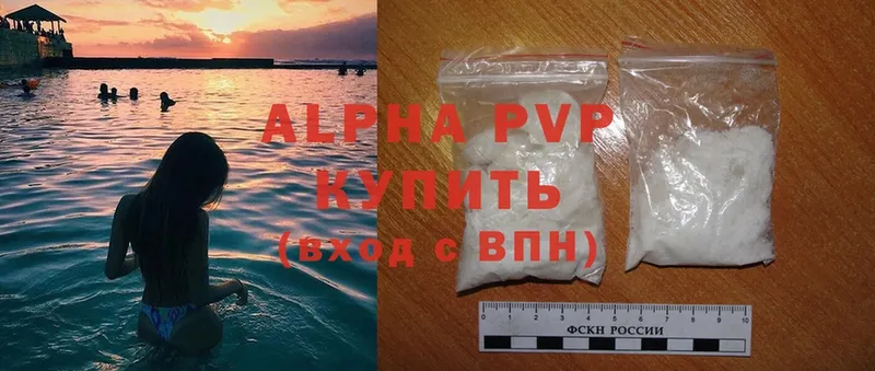 где продают   Полевской  omg   Alpha PVP Crystall 